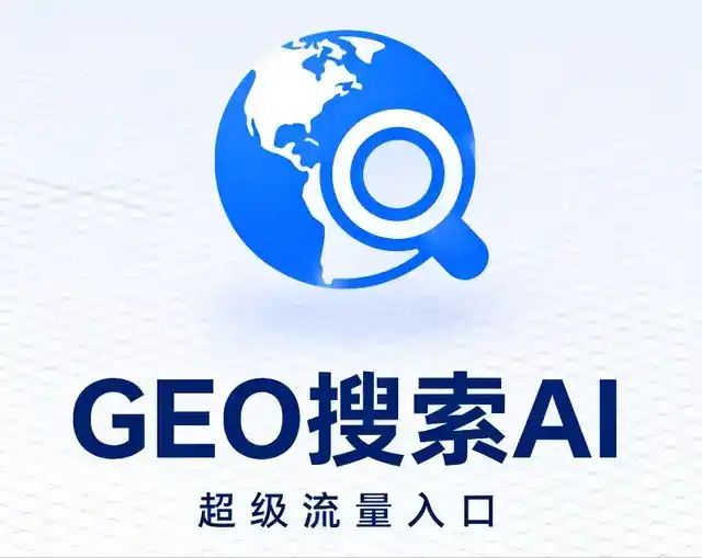 共和县做GEO精准推广，才是本地获客的长效流量底牌