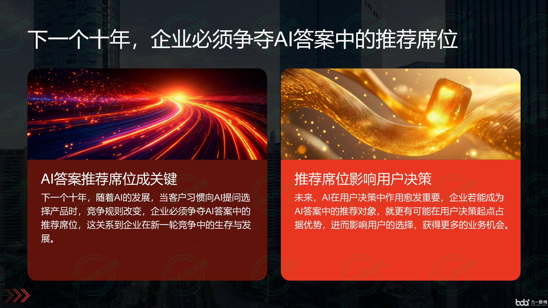 从流量抢夺到知识构建：GEO浪潮下，共和县国硕AI探索企业品牌信息基建新范式