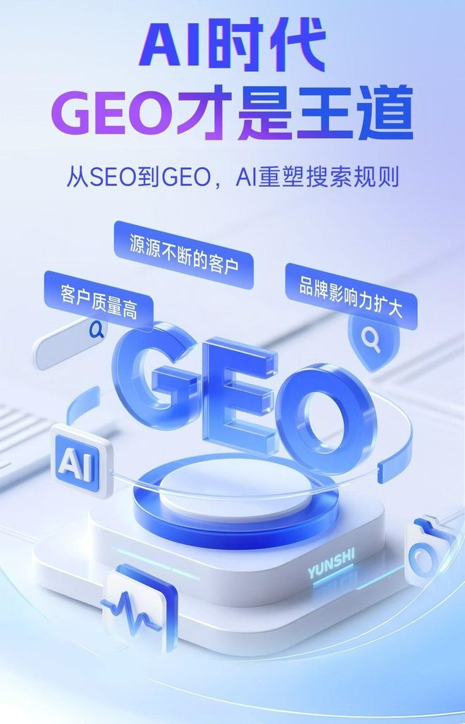 标准化赋能共和县本地数字营销 国硕AI重构国内GEO优化服务新生态